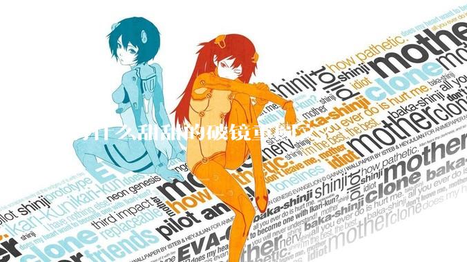 有什么甜甜的破镜重圆文？